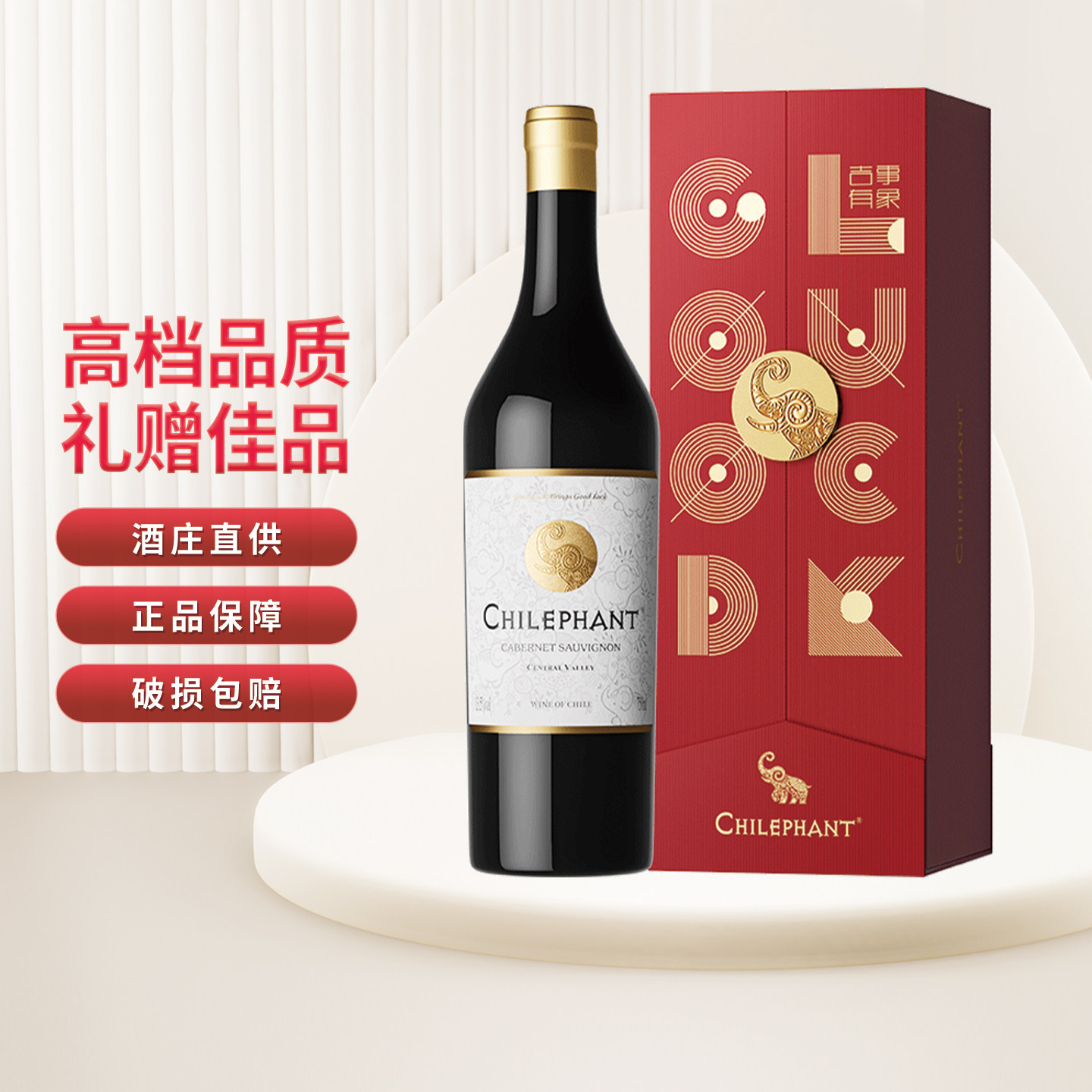 【交个朋友】智利原瓶进口橡木桶陈酿赤霞珠 干红礼盒装节日礼盒,酒类,干红静态葡萄酒,淘宝优惠券,粉丝福利购,淘宝优惠卷