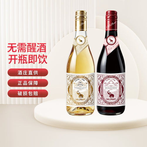 智利进口375ml果香半甜型葡萄酒
