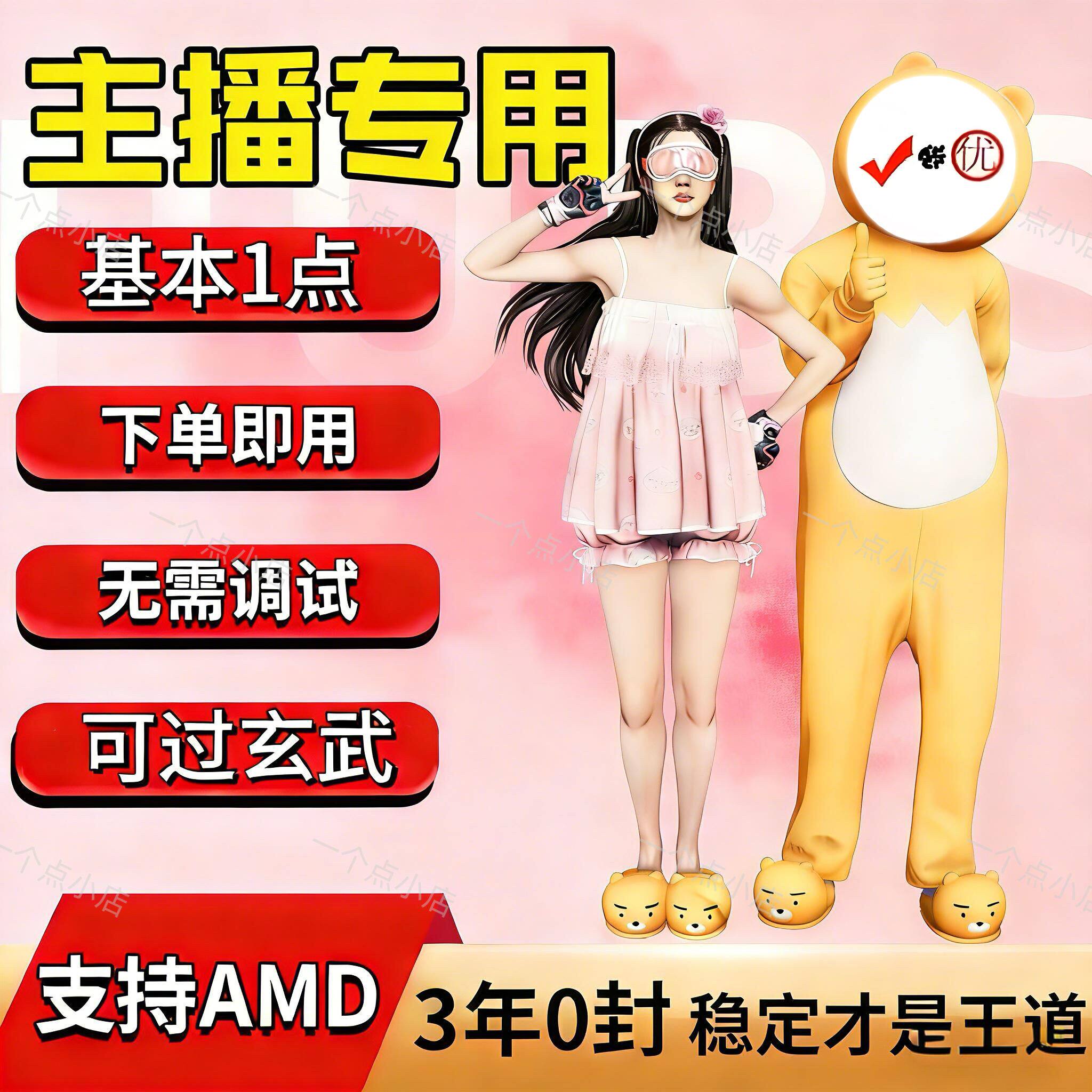 绝地PU求生BG压一个点过玄武磐石