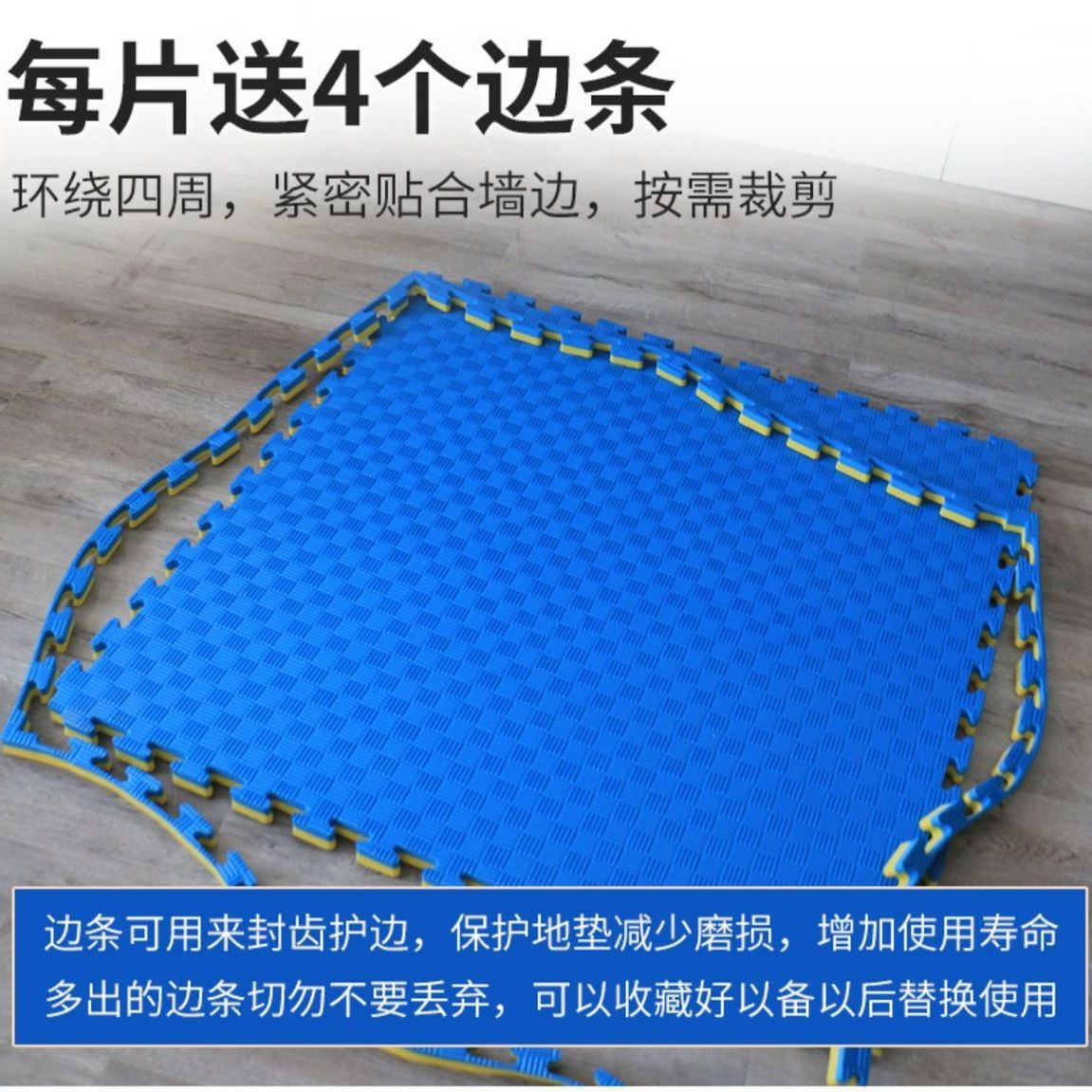 跆拳道馆地垫动防滑米泡