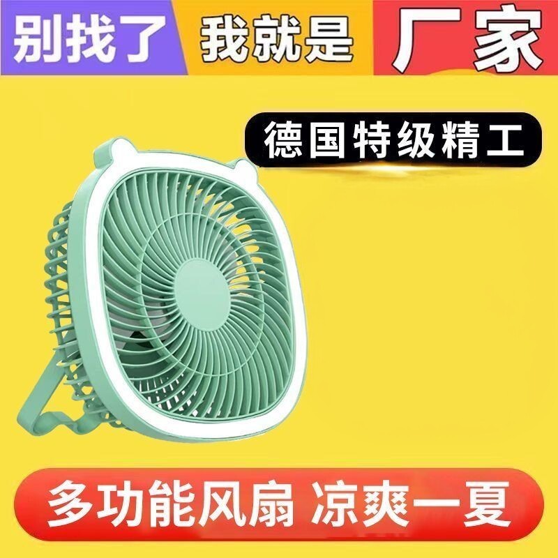 USB充电桌面壁挂循环扇