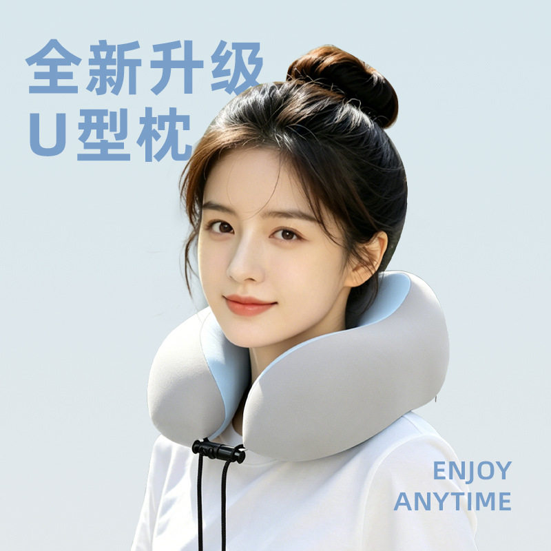 冰丝u型枕飞机护颈枕旅行