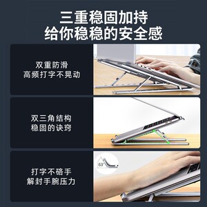 电脑支架便携折叠升降立