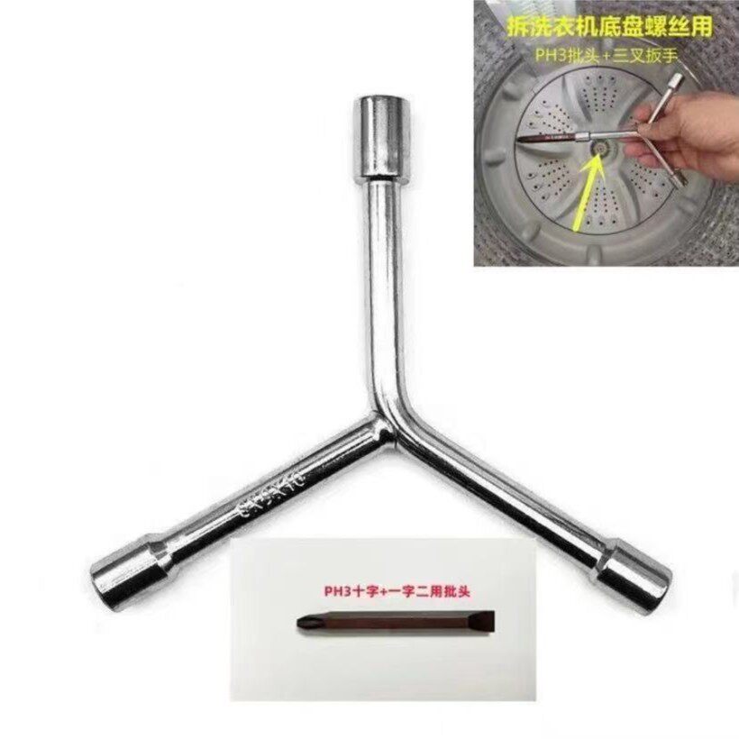 洗衣机清洗维修三叉套筒扳手清仓