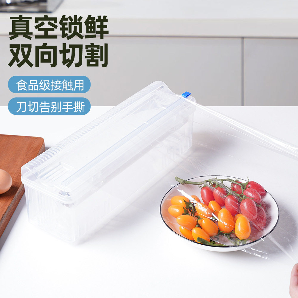 25年新款保鲜膜切割机厨