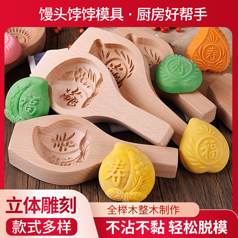 木质寿桃模具凹底立体加