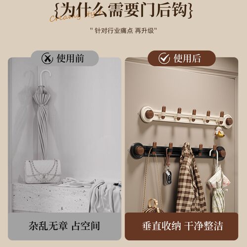 胡桃木吸盘门后挂钩免打