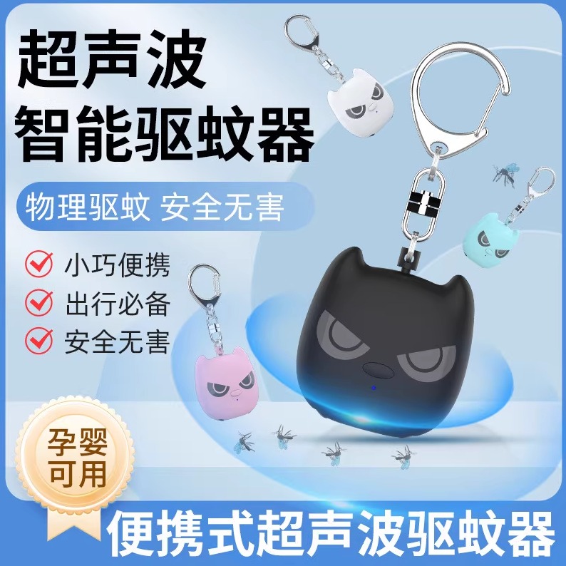 新款防蚊超声波驱蚊手环小巧便携式儿童户外驱虫超声波驱蚊器批发