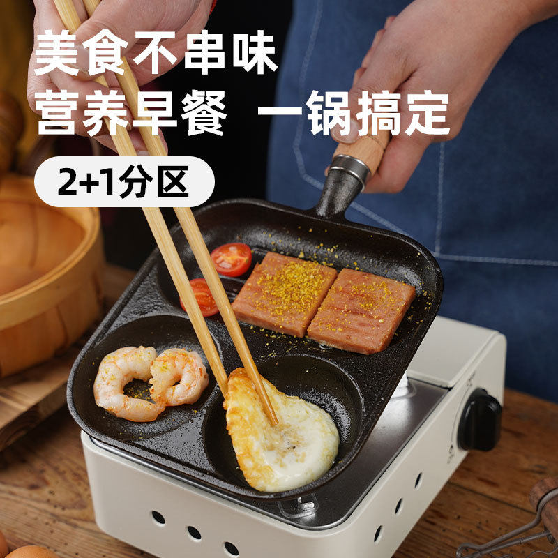 铸铁多功能早餐锅不粘三
