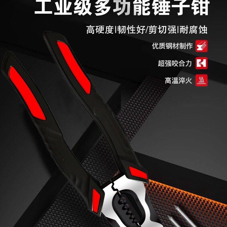 新款(锤头钳)多功能剥