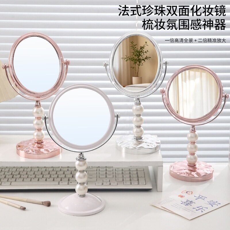法式珍珠电镀双面化妆塑