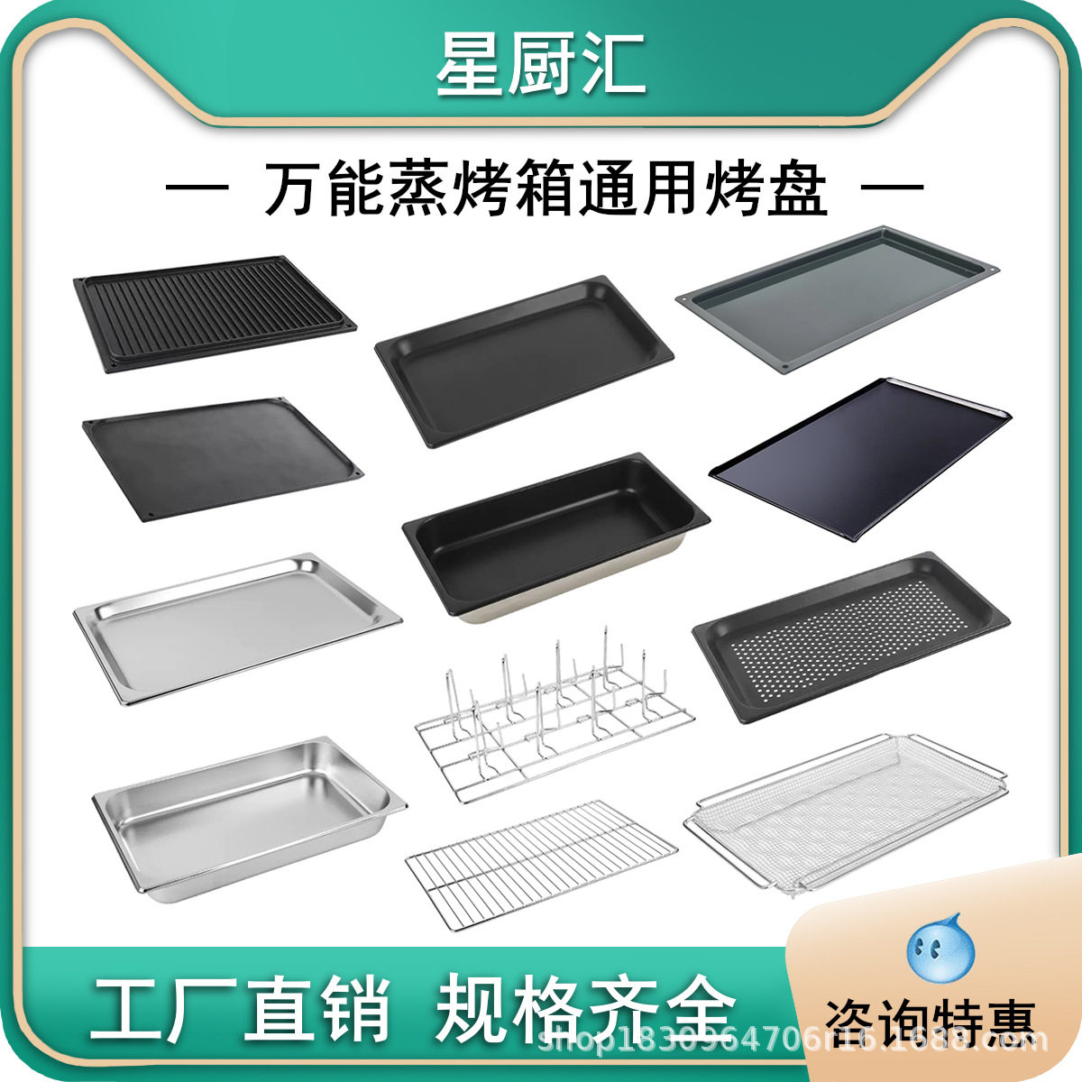 万能蒸烤箱不锈钢加厚不