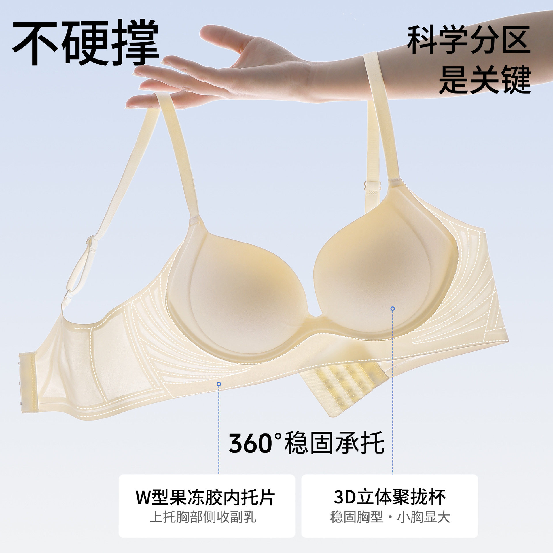 侧翼凉感无痕美背内衣女