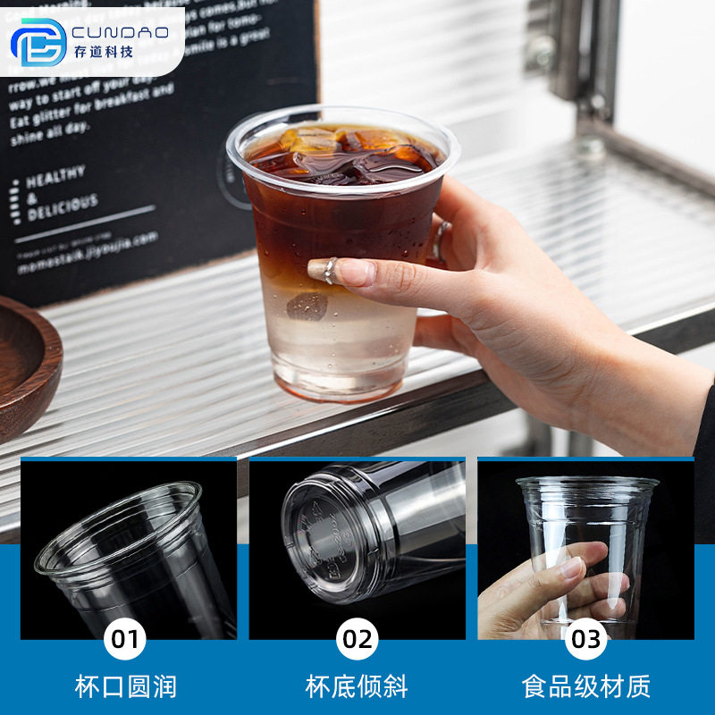 塑料杯子一次性咖啡杯500