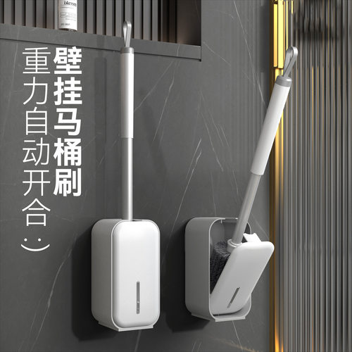 自开合马桶刷厕所刷子壁