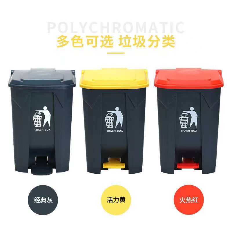 塑料脚踏垃圾桶大号户外