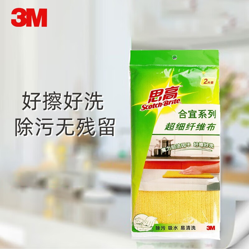 合宜系列抹布厨房去油除