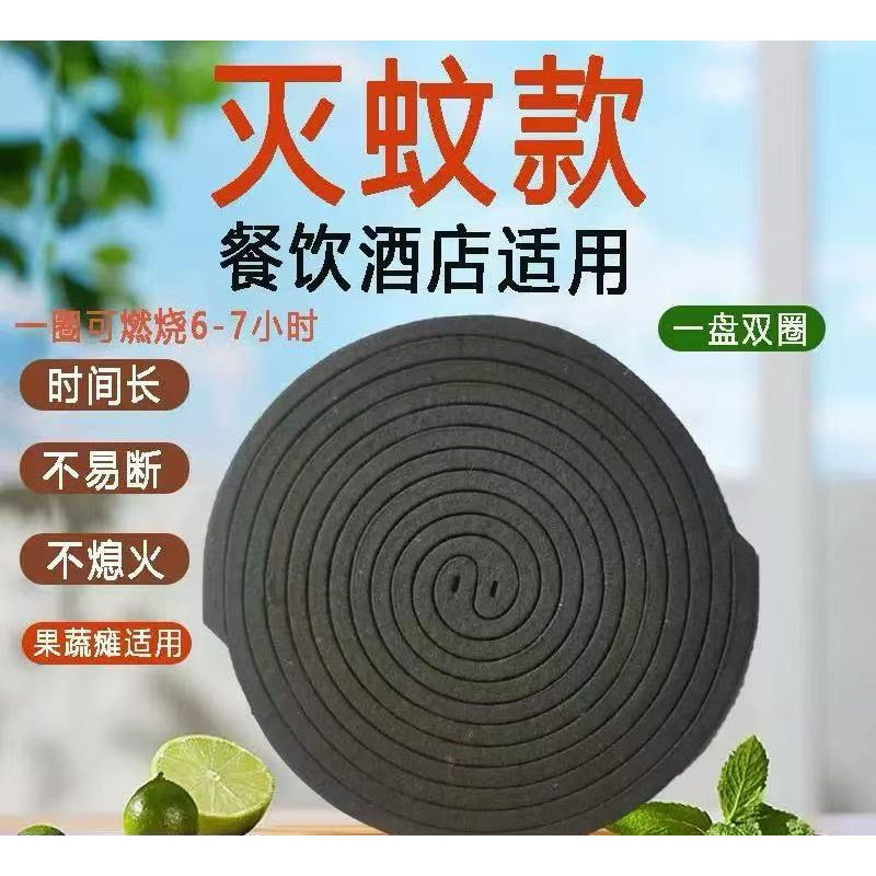 力克文餐饮专用蚊香饭店酒店厨房家用养殖场防蚊灭蚊驱蚊非苍蝇香