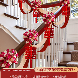 饰婚房布置套餐拉花气球护栏扶梯栏杆结婚用品大全 结婚楼梯扶手装