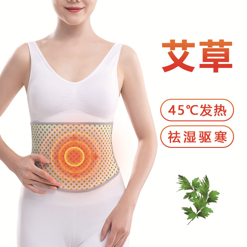 艾草热敷保暖护腰腹部腰部理疗款艾灸针织护腰艾绒热敷护腰带冬
