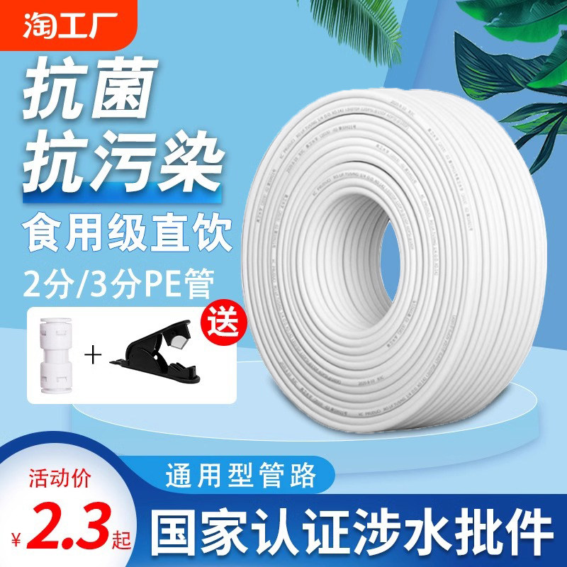 净水器2分3分食品级防爆PE管