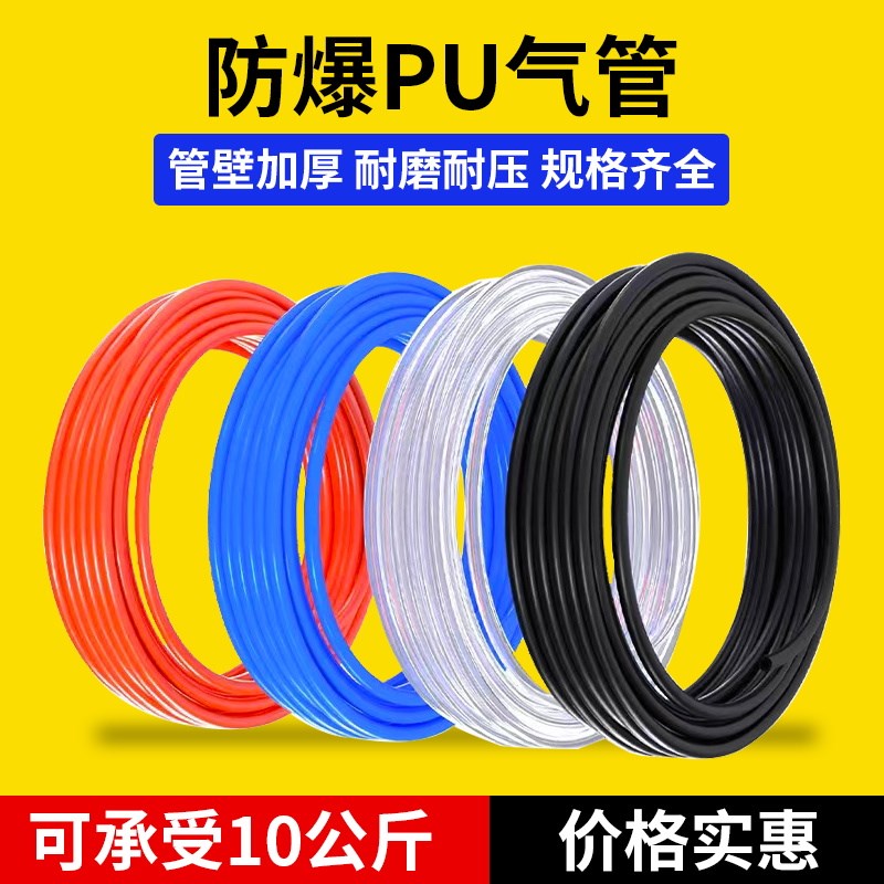 热销PU8*5高压气管软管气动气泵空压机气管防爆管子12/10/4/6/8mm