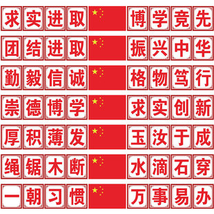 热销教室装饰文化墙贴小学班级布置创意贴纸横梁大字黑板上方励志