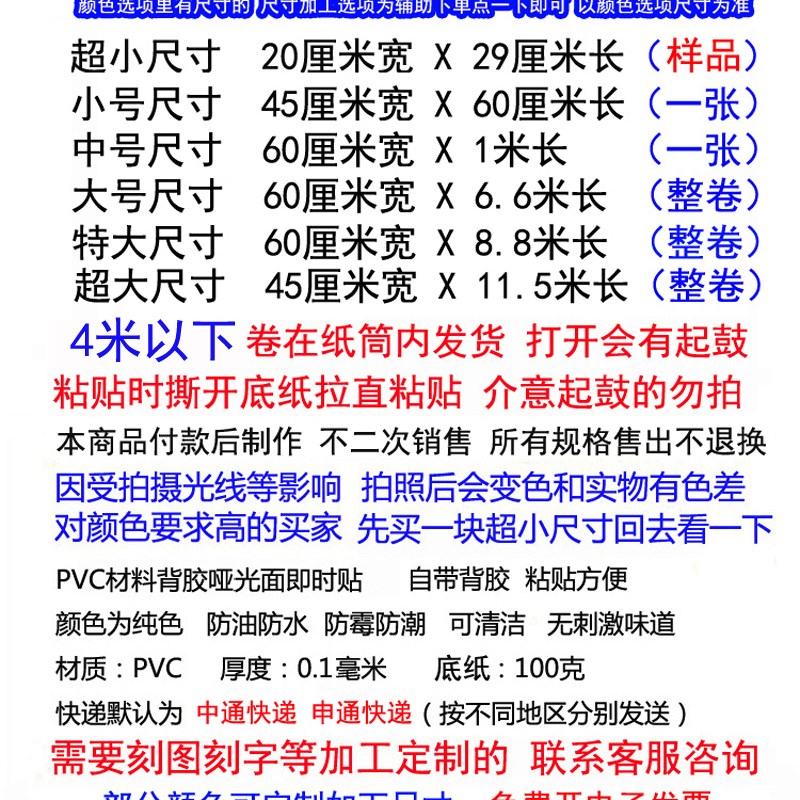 热销哑光黑色塑料胶纸PVC防水背胶即时贴自粘家具桌子幼儿园手工