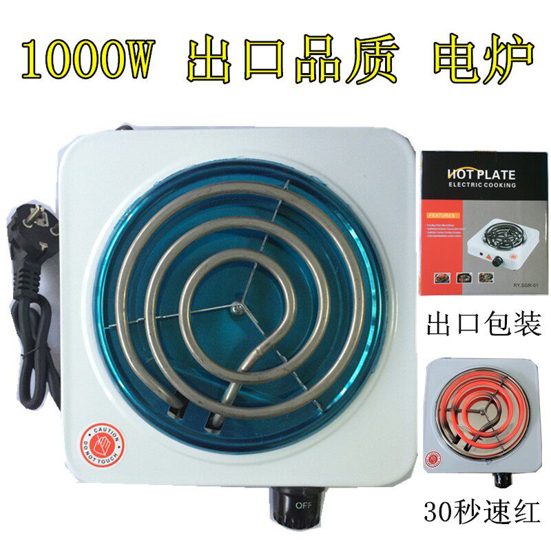 热销点炭专用炉 点碳炉 阿拉伯水烟炭点炭器 小电炉 椰壳炭点炭炉