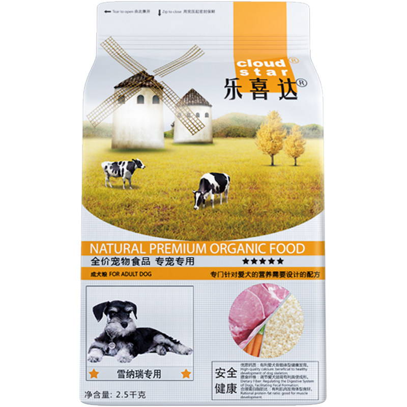 热销雪纳瑞狗粮10斤装小型犬狗粮泰迪比熊博美专用成犬幼犬美毛轻