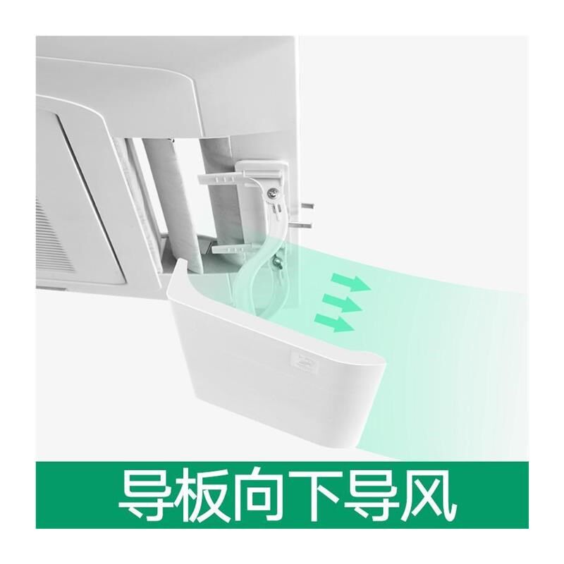 热销中央空调挡风板导风板罩天花机冷气出风口挡板防直吹吸顶机通