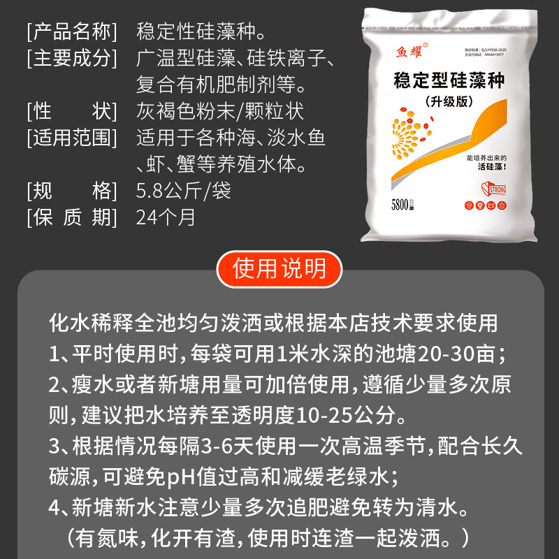 热销硅藻种水产养殖专用小球藻肥水膏鱼虾蟹塘水质稳定剂调水肥水