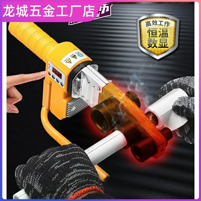 热销现货。恒温配件电焊机焊枪水管头塑家用数显器PPR热熔机焊接