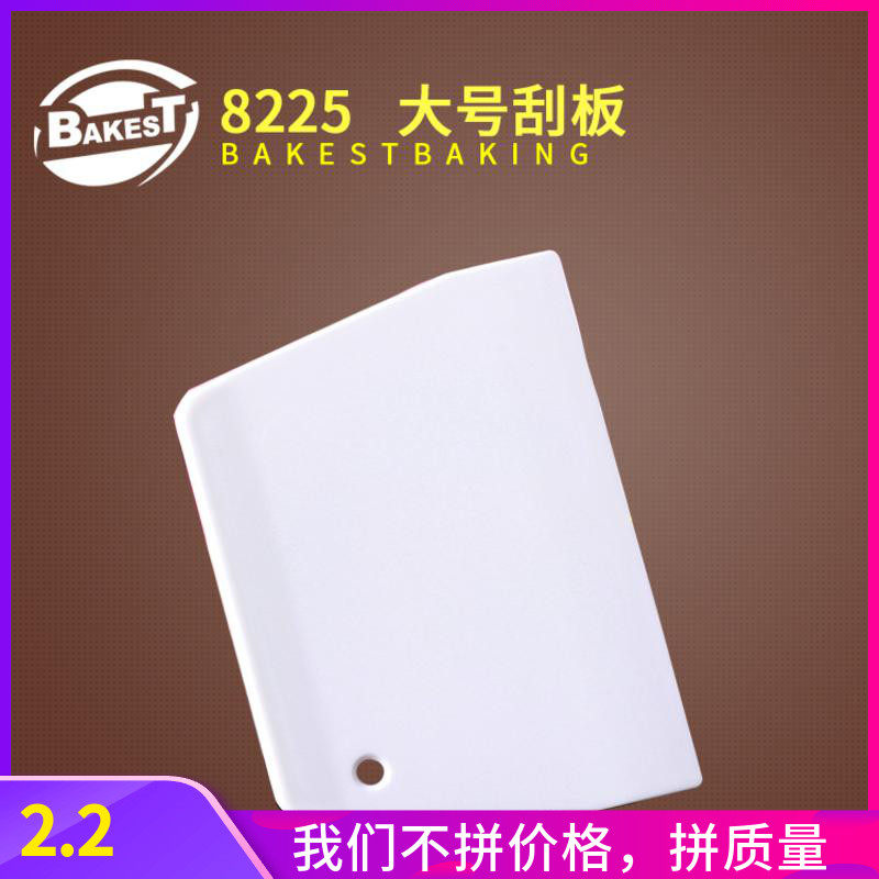 热销肠粉刮板塑料大号硬质切面切片肠粉专用25cm烘焙工具刮刀包邮