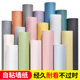 热销墙纸自粘卧室温馨宿舍房间彩色纯色墙贴纸防水防潮翻新背景墙