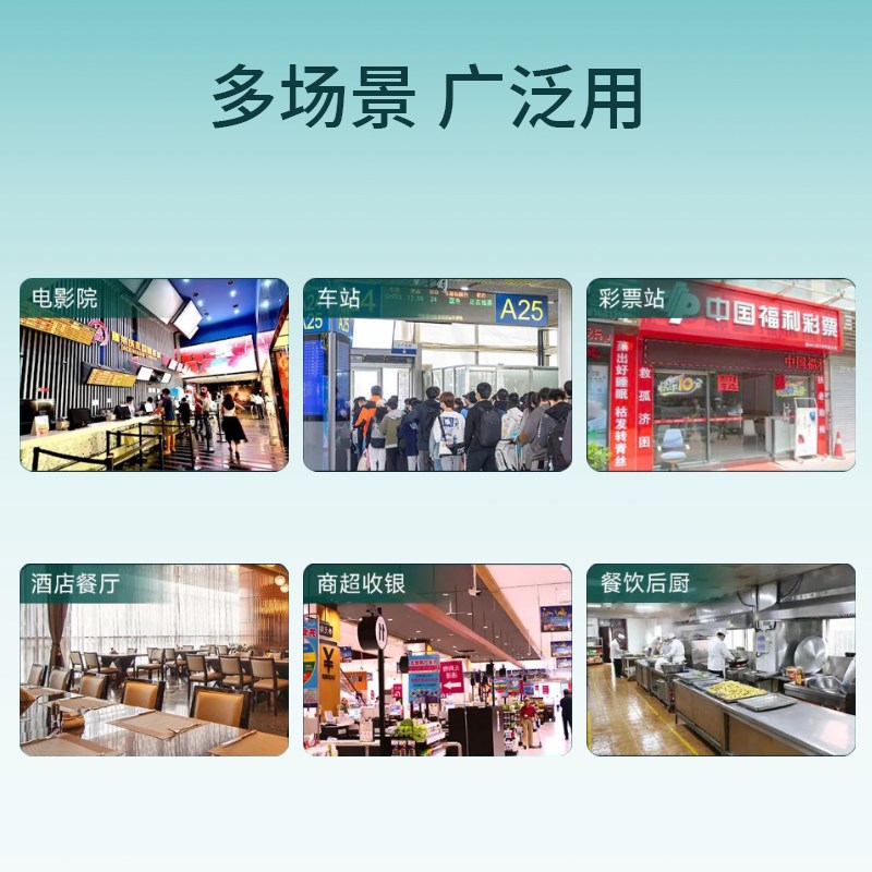 热销芯烨T890H热敏票据打印机高端收银彩票电影票80mm黑标纸USB串