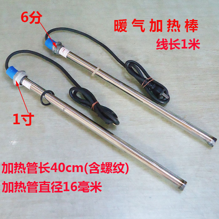 热销老式土暖气加热棒 大60暖器片 温控加热器1.6KW 2KW