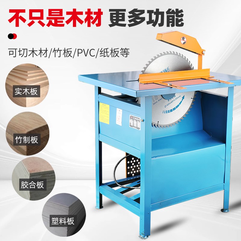 热销木工台锯大功率锯柴机器电锯台式家用切割机小型推台锯木机圆