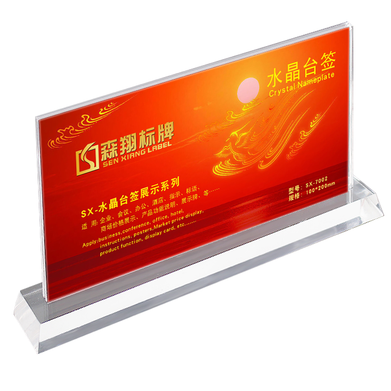 热销亚克力台签T型桌牌水晶强磁展示牌台卡 双面工位牌A5桌签定制