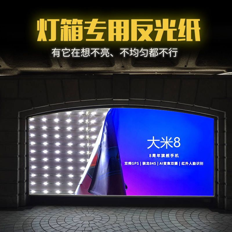 热销热销软膜天花灯箱k反光膜广告反光纸自粘均匀散光增亮银色橘