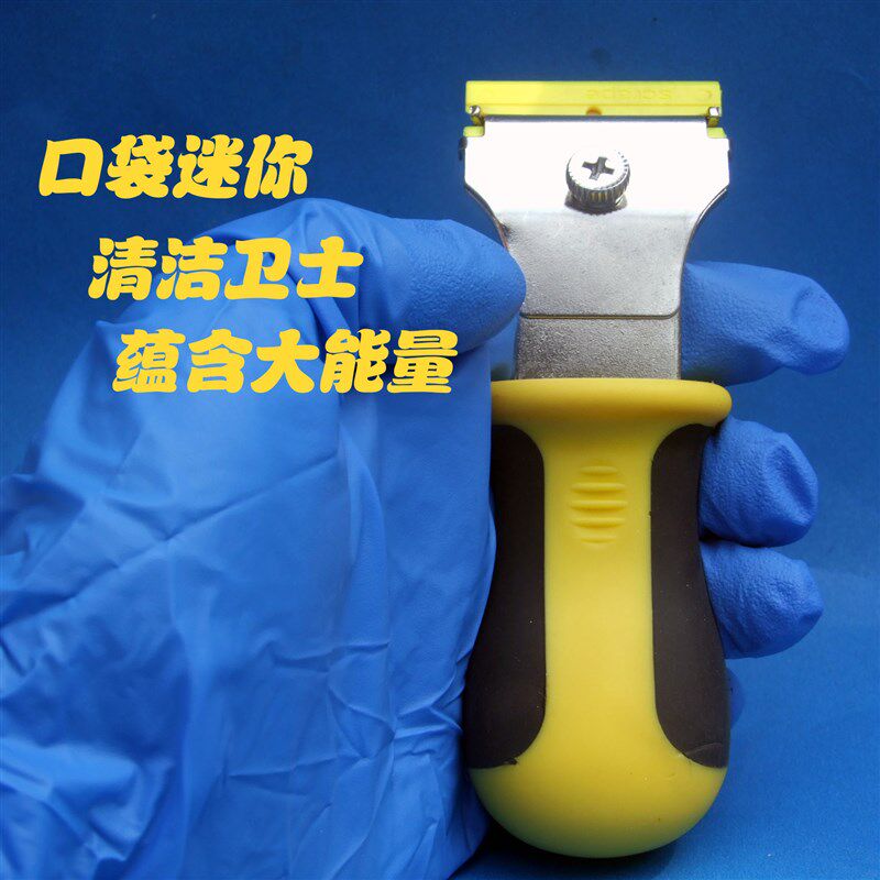 热销包邮迷你塑料刀片清洁刮刀 清洁铲刀手机萤幕塑料木材铲刀除