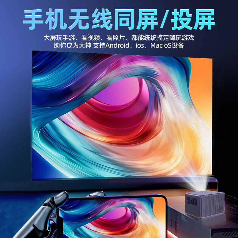 热销拾映投影仪迷你屏办公会议庭小型宿舍学生卧室可连手机家用超