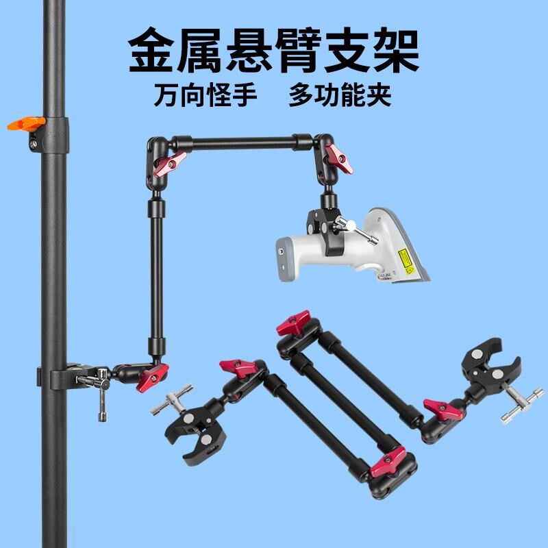 热销双头金属蟹钳工业扫描枪悬臂支架万向调节相机摄影辅助固定夹