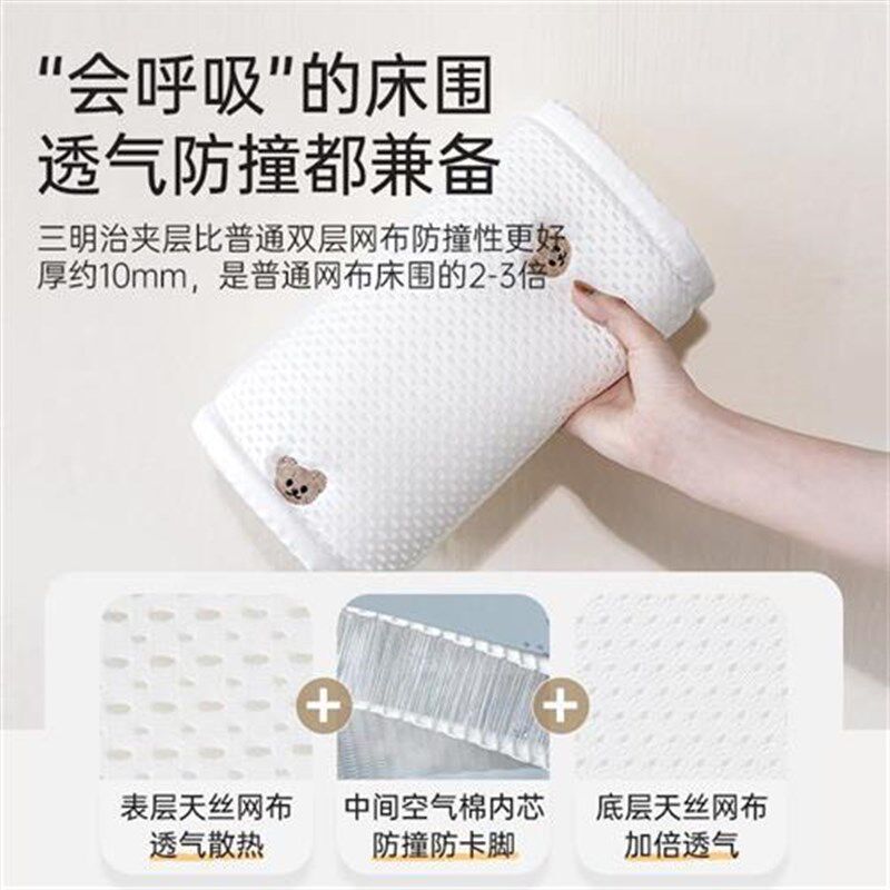 热销婴儿床围栏软包夏季网状透气新生儿童拼接床围挡小床防撞挡布