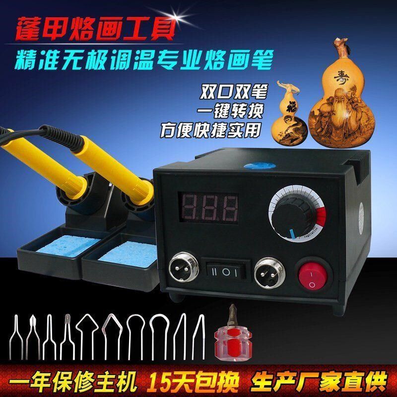 热销蓬甲可调温烙画 画机烙画 画工具葫芦木板转印机器烙画 画笔