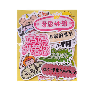 热销幼儿园成长相册贴纸男孩女孩活动项目相片装饰日记本手帐小贴