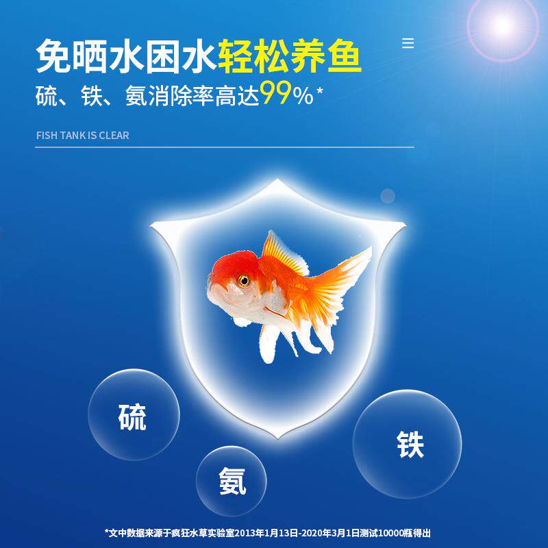 热销除氯剂水族水质稳定剂鱼缸专用安定剂除氯气观赏鱼换自来水除