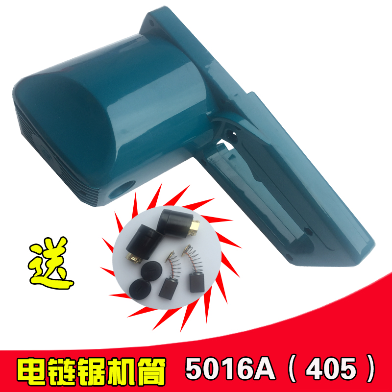 热销电动工具配件6018手持式电链锯机壳电链锯配件电链锯外壳