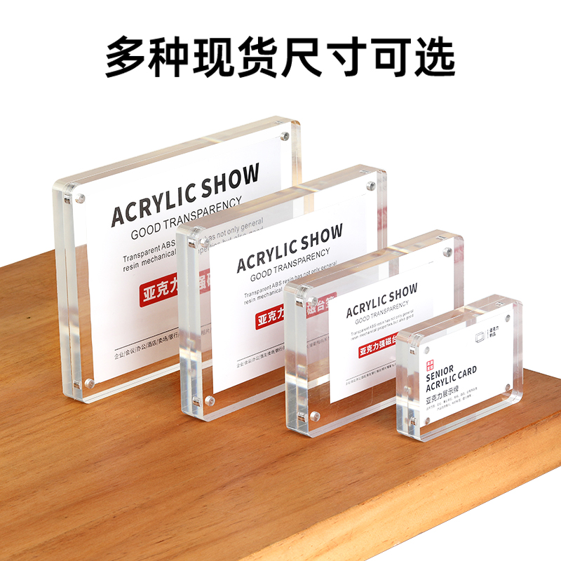 热销亚克力强磁相框A5展示牌价格立牌糕点展示牌珠宝广告牌摆台68