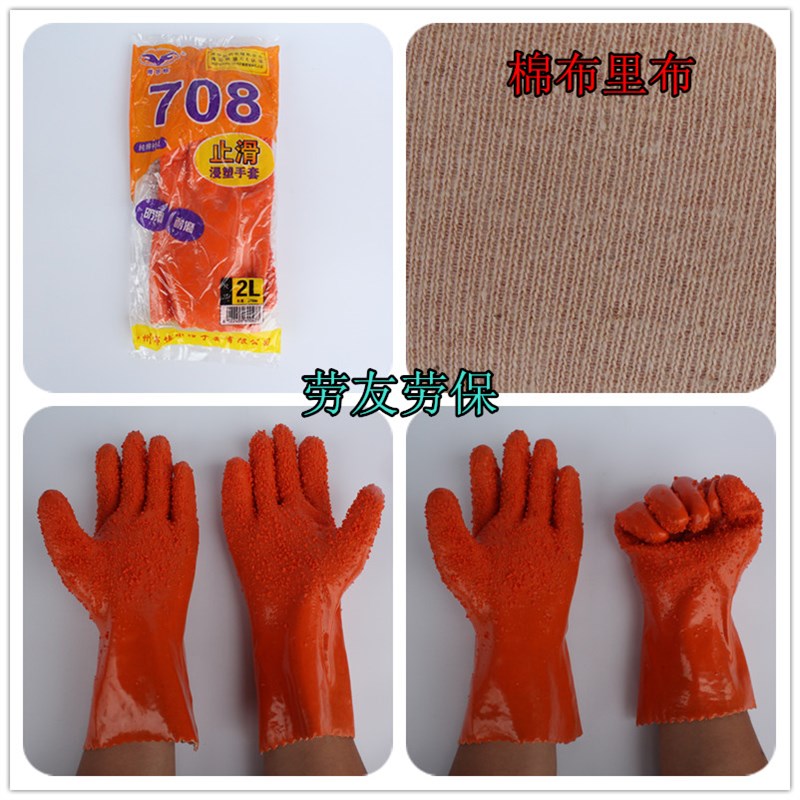 热销东亚/博尔格708止滑手套 耐磨耐油耐酸碱防滑防水劳保手套浸